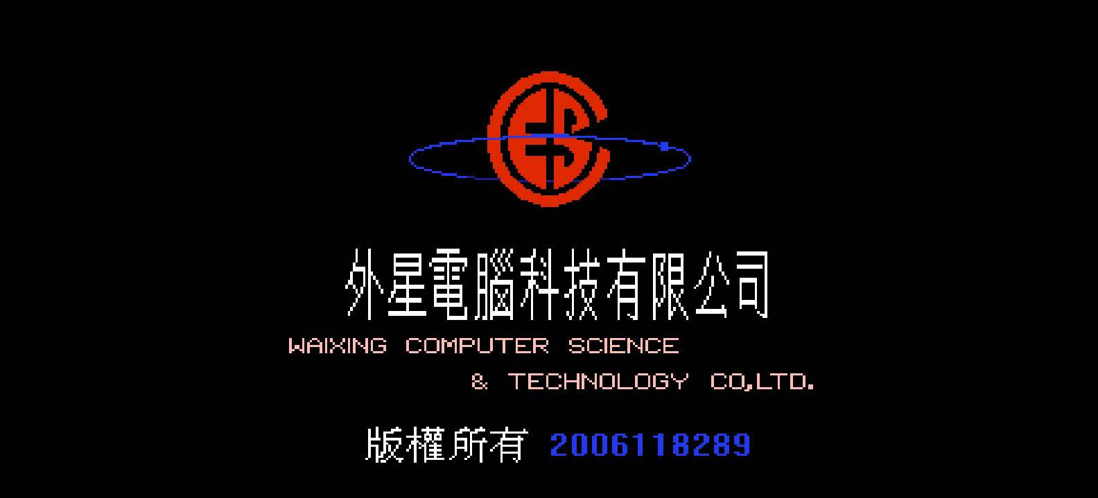 怪物制造者2(简)[外星科技](JP)[RPG](4Mb)